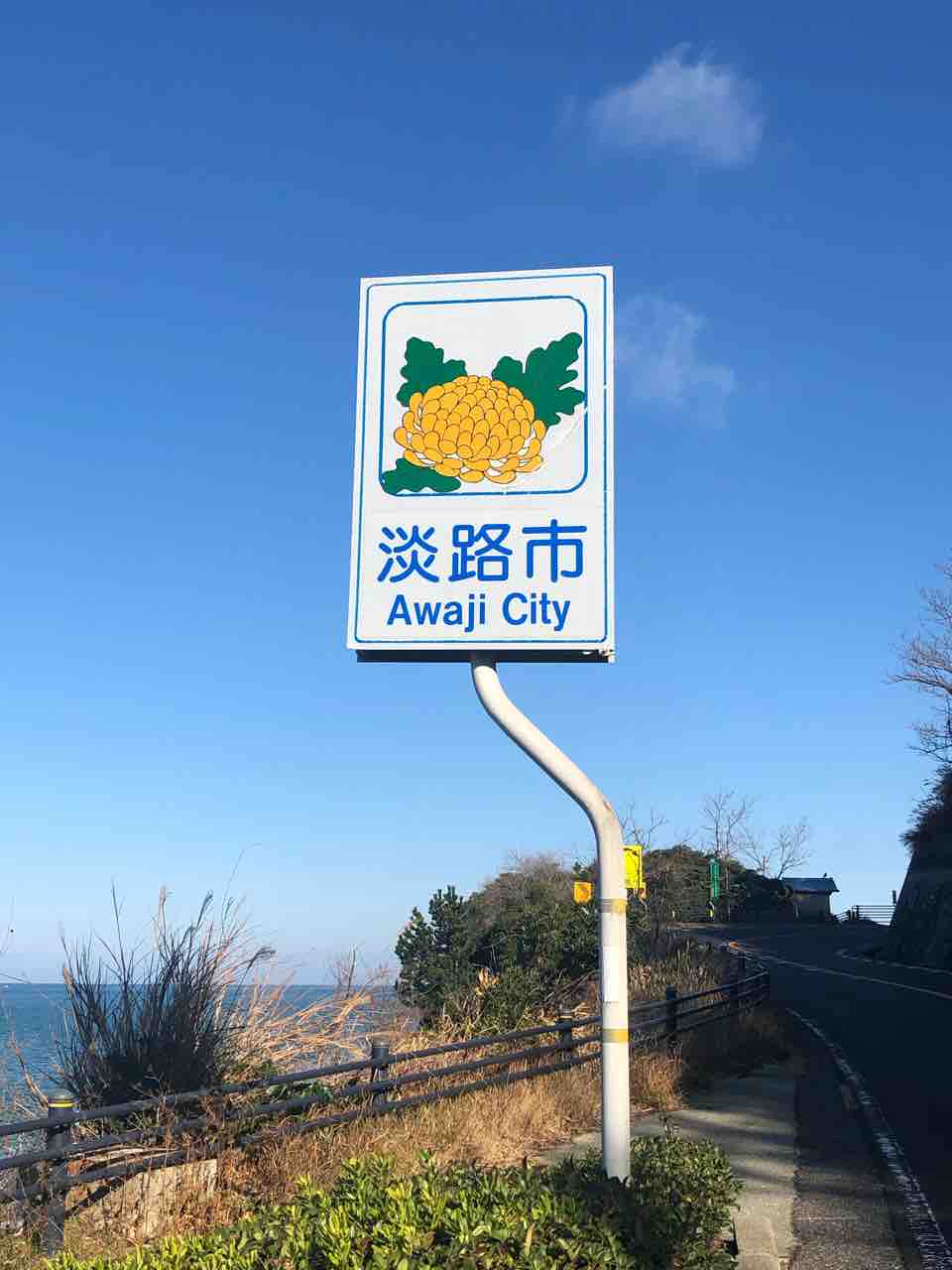 カントリーサイン設置傾向 いろんな道をはしろ ど カントリーサイン設置傾向 いろんな道をはしろ ど