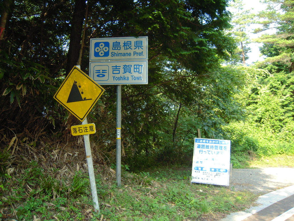 ここにしかない 珍しい注意標識 大鹿村 いろんな道をはしろ ど ここにしかない 珍しい注意標識 大鹿村 いろんな道をはしろ ど