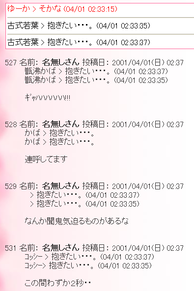 様々なる意匠 うきぐも 跡地