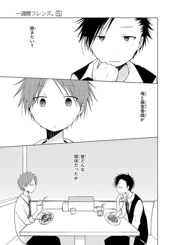Ntr鬱アニメ 一週間フレンズ 今後のストーリーw完全に主人公が邪魔ですw本当にありがとうございました アニメ 声優 速報 Ntr鬱アニメ 一週間フレンズ 今後のストーリーw完全に主人公が邪魔ですw本当にありがとうございました アニメ 声優 速報