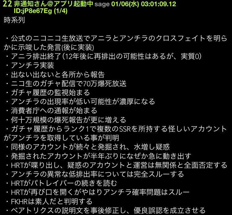 悲報 声優 確率 優遇 グラブル 大炎上 課金しても出ない アニメ 声優 速報