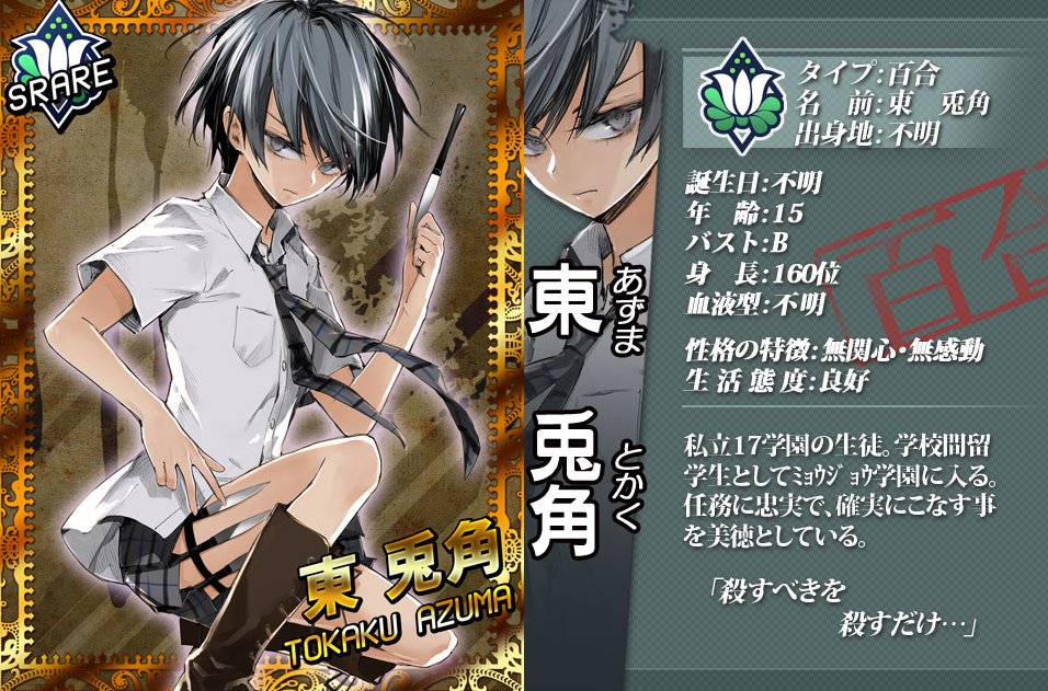 悪魔のリドル 画像 悪魔のリドル の走り鳰ちゃん におたそ アニメ 声優 速報 悪魔のリドル 画像 悪魔のリドル の走り鳰ちゃん におたそ アニメ 声優 速報