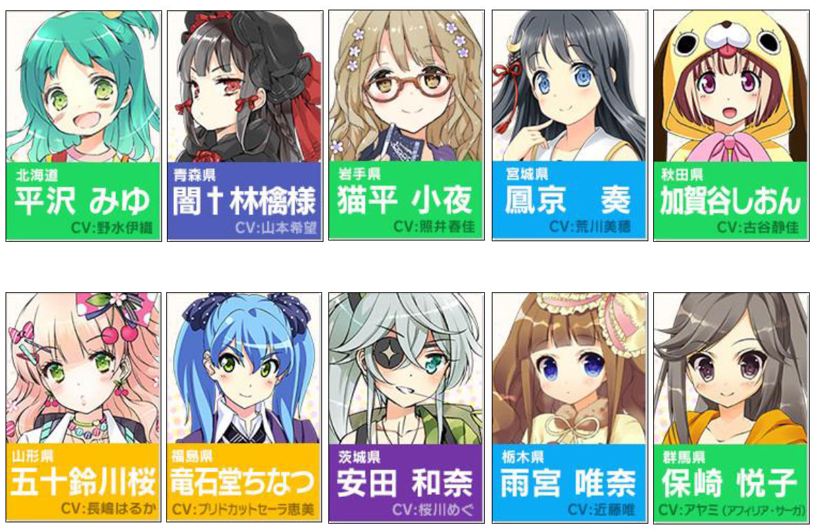 ソシャゲ 各都道府県出身のアイドル議員が総理大臣を目指すスマホ向けゲーム アイドル事変 が今秋リリース キャスト 雨宮天ほか アニメ 声優 速報