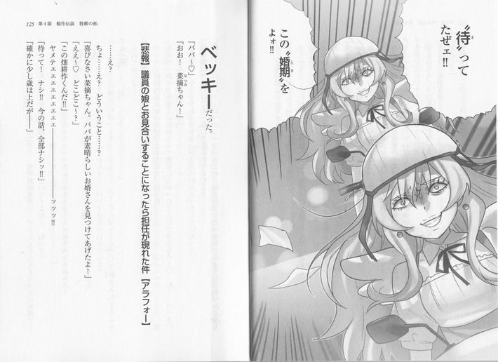 のうりんのパロより原作のほうが弾けてるんだがwwww アニメ 声優 速報 のうりんのパロより原作のほうが弾けてるんだがwwww アニメ 声優 速報