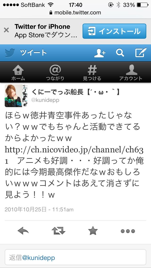スキャンダル 声優