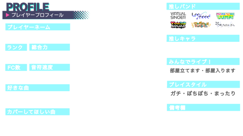 無料ダウンロード キャラクター プロフィール テンプレ Png画像のベストコレクション 無料ダウンロード キャラクター プロフィール テンプレ Png画像のベストコレクション