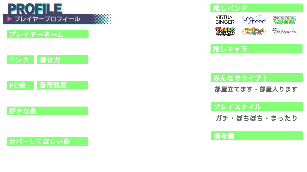 みんな ライブ プロセカ で