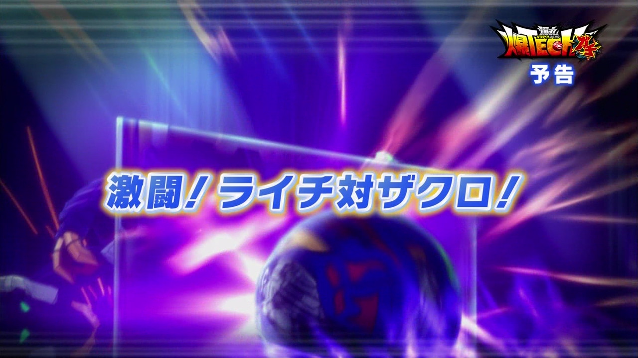 爆TECH!爆丸ガチ 第28話「8メタル!滅(サンズ)ホロヴォス 爆TECH!爆丸ガチ 第28話「8メタル!滅(サンズ)ホロヴォス