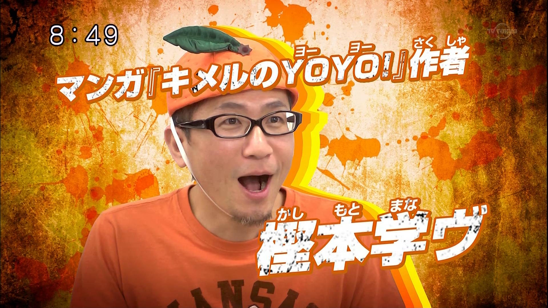 ハイパーヨーヨーバーニング 第11話 コロコロコミック編集部へ行け にえたぎるぬるま湯 ハイパーヨーヨーバーニング 第11話 コロコロコミック編集部へ行け にえたぎるぬるま湯