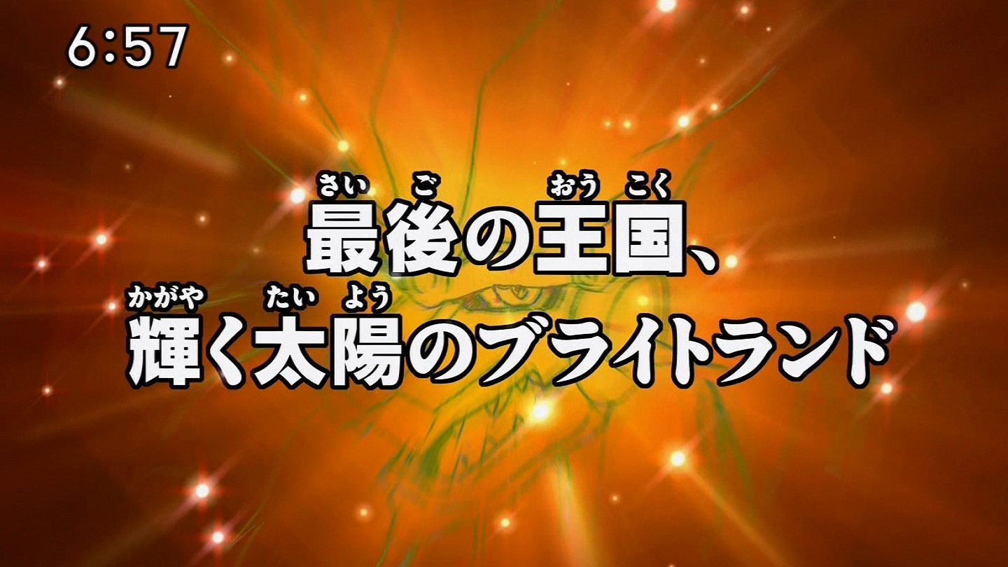 デジモンクロスウォーズ 悪のデスジェネラルと七つの王国 第45話 : に