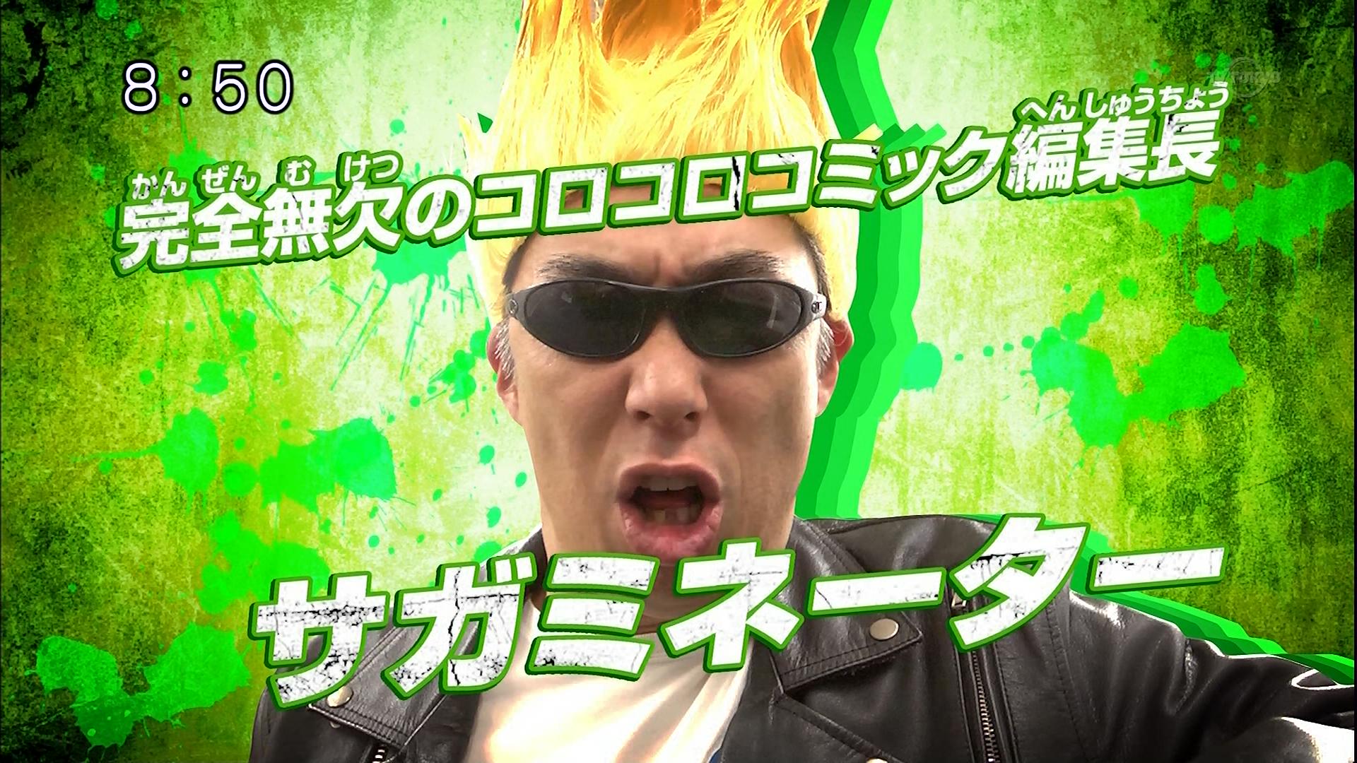ハイパーヨーヨーバーニング 第11話 コロコロコミック編集部へ行け にえたぎるぬるま湯 ハイパーヨーヨーバーニング 第11話 コロコロコミック編集部へ行け にえたぎるぬるま湯