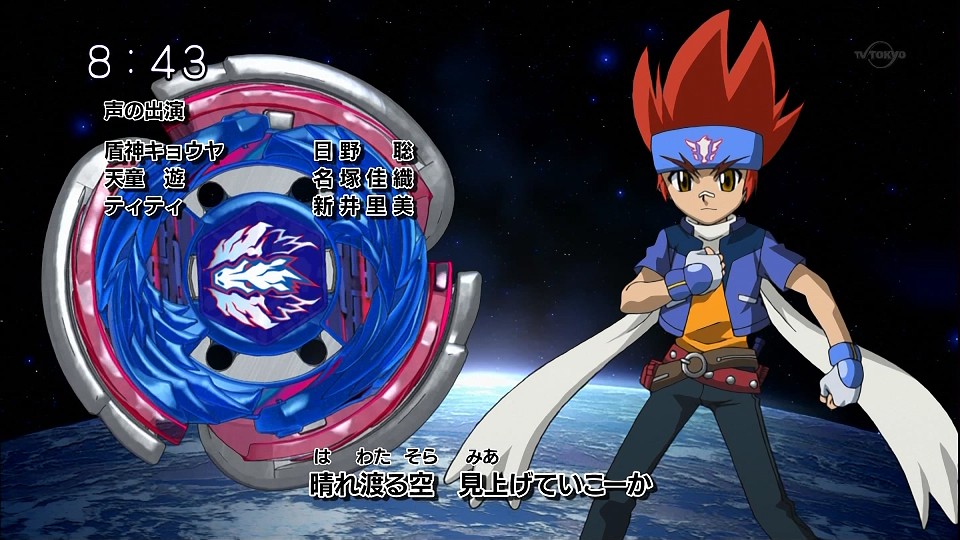 メタルファイトベイブレード４d 131 にえたぎるぬるま湯