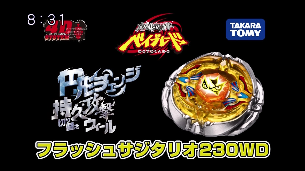 ギャラクシーペガシス金銀銅 メタルファイトベイブレード 4D ゼロジー ギャラクシーペガシス金銀銅 メタルファイトベイブレード