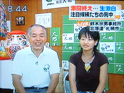 鈴木宗男父娘 シヴァluck