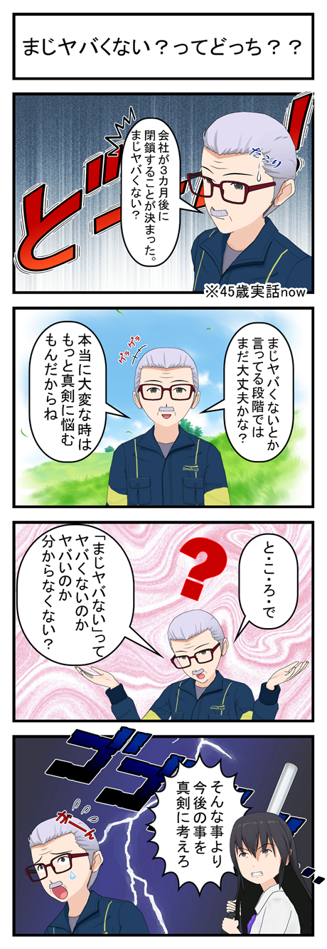 四コマ漫画投稿テスト Sivanyan Radioのblog 四コマ漫画投稿テスト Sivanyan Radioのblog