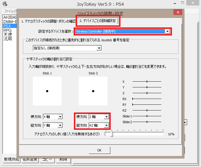 Joytokeyでps4コントローラ Dualshock 4 のrスティック上押しっぱなし状態 Sivanyan Radioのblog