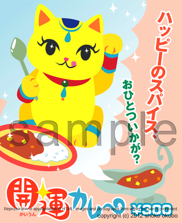 レトルトカレー 広告 大久保しょうこ イラストとデザイン レトルトカレー 広告 大久保しょうこ イラストとデザイン