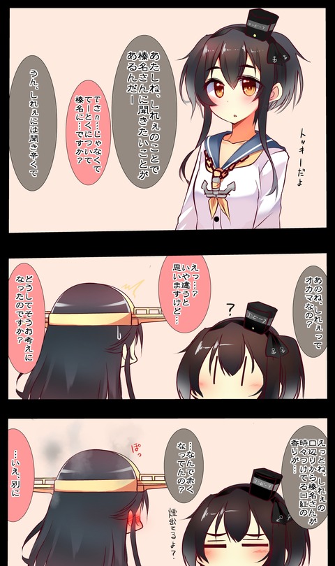 艦隊これくしょん 壁紙・画像・待ち受け 2015年12月15日 22枚目