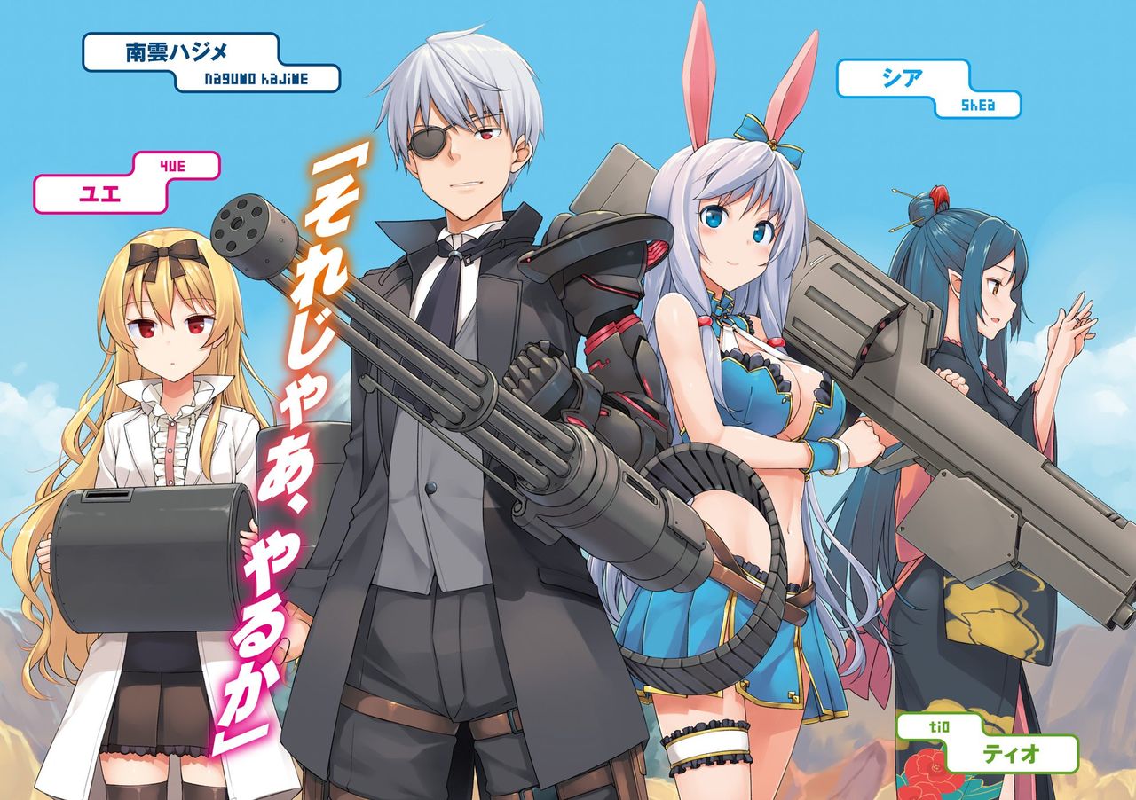 ありふれた職業で世界最強 壁紙・画像・待ち受け その2 30枚 アニメ壁紙・アニメ画像・待ち受け高屋敷