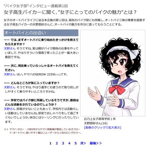 ばくおん!! 壁紙・画像・待ち受け その6 30枚 12枚目