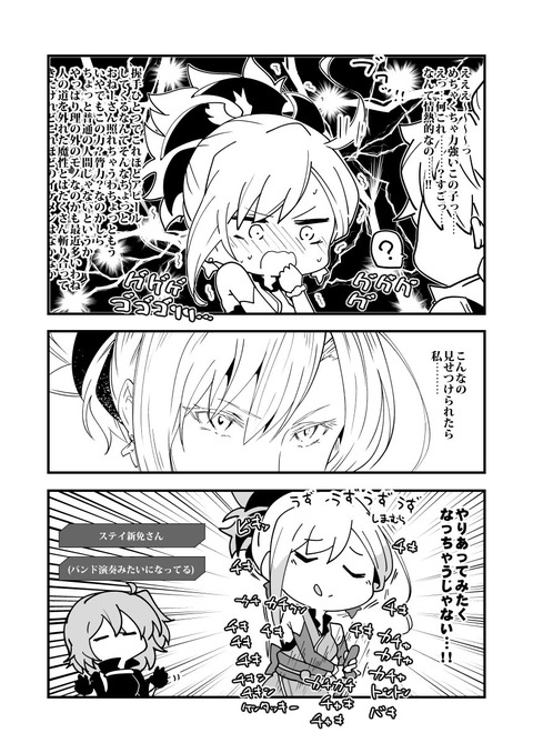 Fate/Apocrypha エロ画像 その2 30枚 5枚目