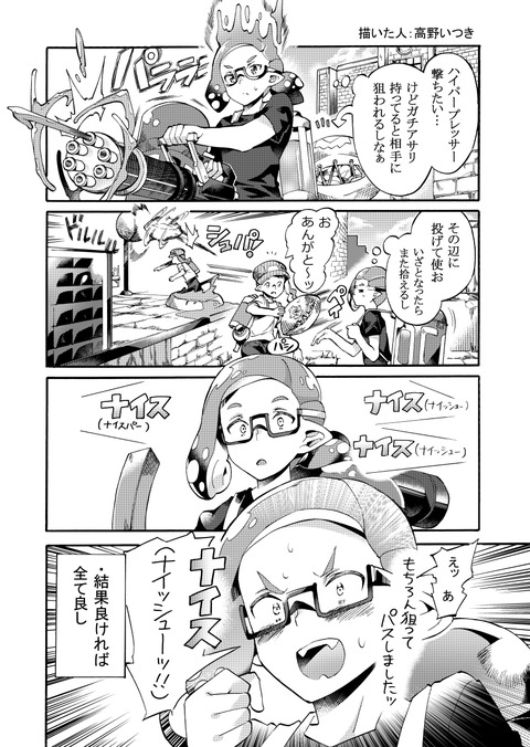 Splatoon エロ画像 その4 30枚 23枚目