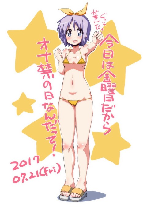 らきすた エロ画像 その4 30枚 9枚目