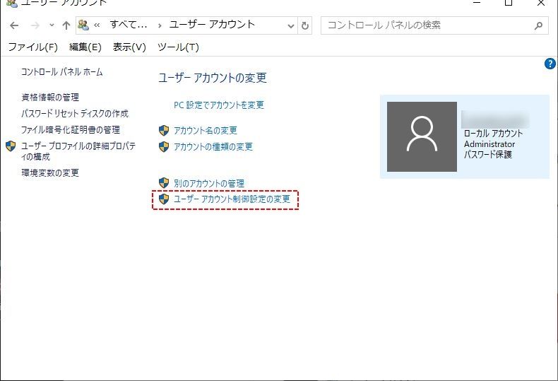 Windows10でユーザーアカウント制御 Uac の設定を変更する 還暦のpc手習い 覚書 Windows10でユーザーアカウント制御 Uac の設定を変更する 還暦のpc手習い 覚書