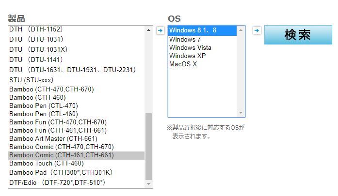 Windows10で少し古いペンタブレット Bamboo Comic を利用してみる 還暦のｐｃ手習い 覚書
