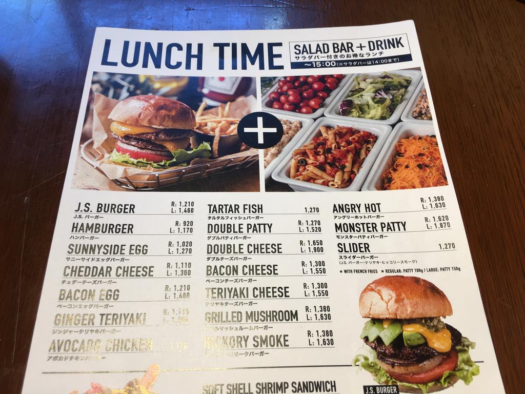 J S バーガーズカフェ 渋谷 オシャレ極まる空間で チェダーとアボカドが美味しいハンバーガーを 雪
