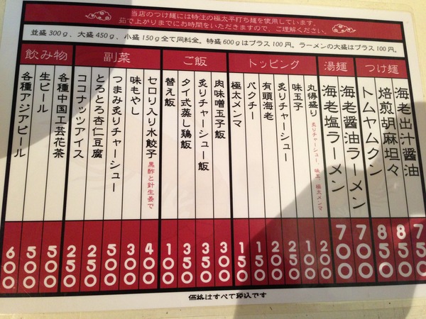 写真 2013-03-23 13 00 10