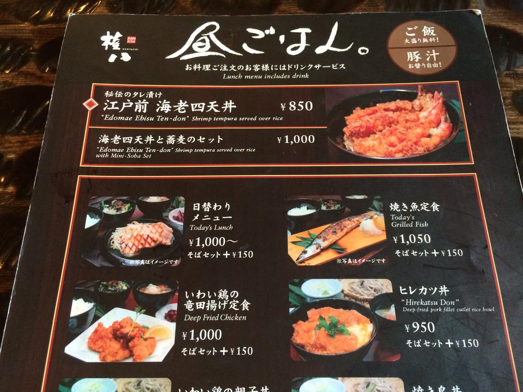 権八 渋谷 850円で天丼 惣菜 ドリンク取り放題 このコスパはなかなか無いね 雪