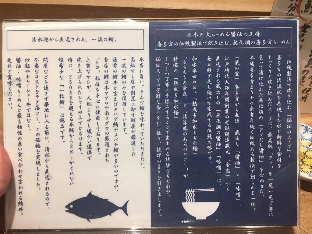 きたかた食堂 神保町 これが究極の組み合わせ 醤油ラーメンと本マグロのセットが素晴らしい 雪 きたかた食堂 神保町 これが究極の組み合わせ 醤油ラーメンと本マグロのセットが素晴らしい 雪
