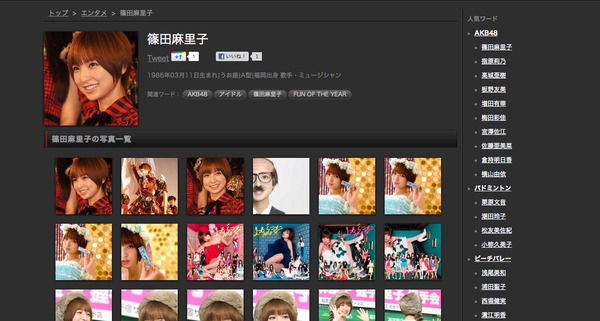 篠田麻里子 写真ギャラリー livedoor ニュース