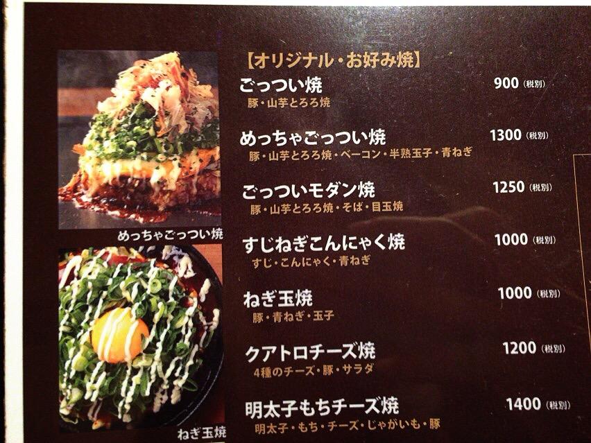 下北沢にお好み焼きの名店あり ごっつい はフワフワ軽めで美味い 雪 下北沢にお好み焼きの名店あり ごっつい はフワフワ軽めで美味い 雪