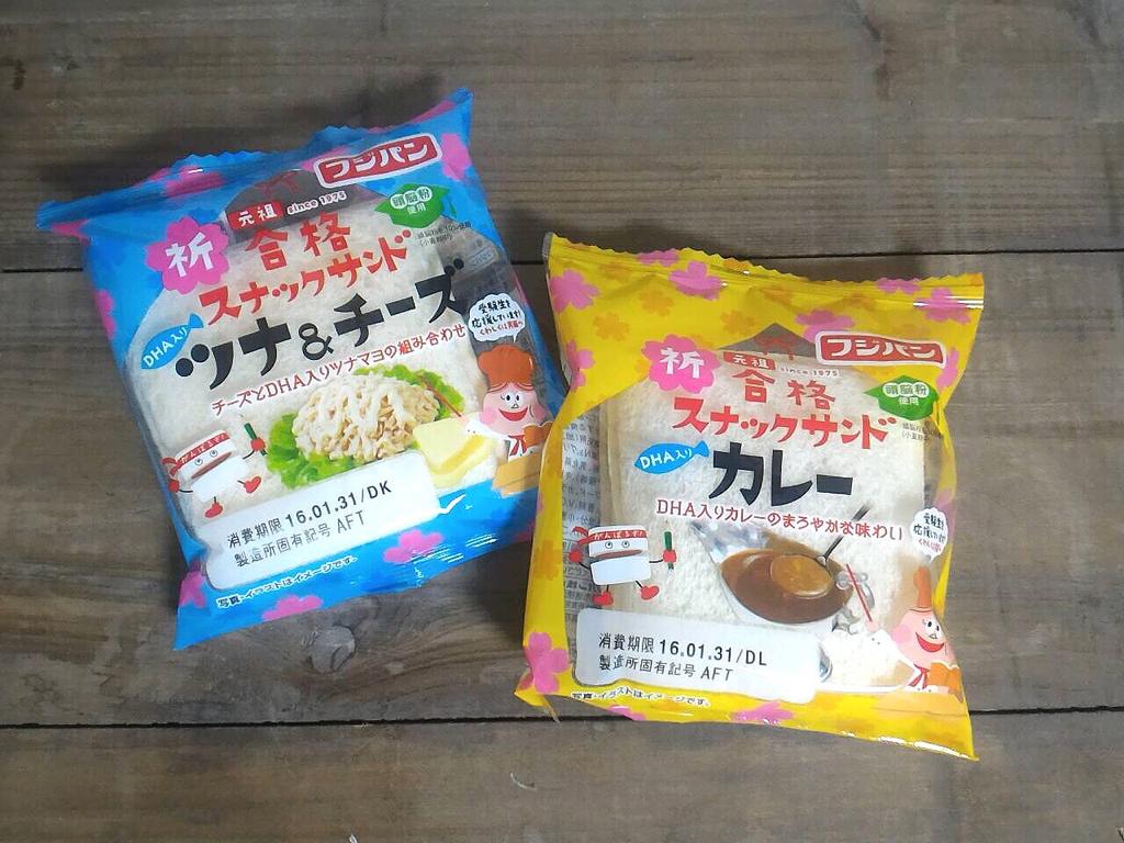 これが元祖 フジパン スナックサンド はトースターすると なお美味しい 雪