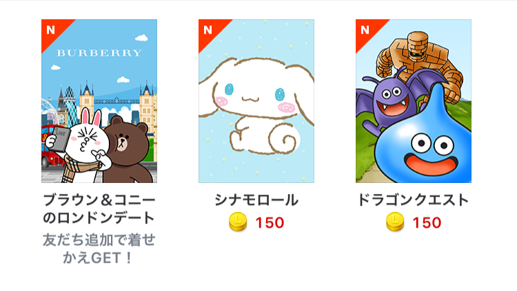 無料 バーバリーとlineがコラボした着せかえテーマ ブラウン コニーのロンドンデート が登場 雪