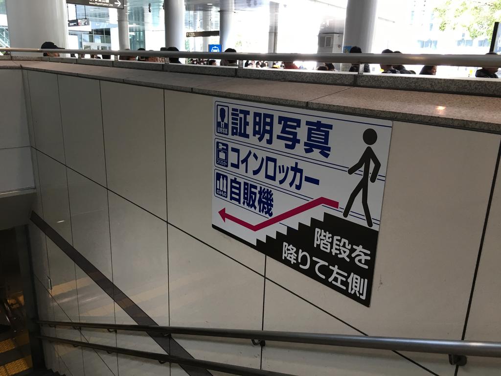 ガラガラ 名古屋駅のコインロッカーは 11番出入り口 がオススメ 雪