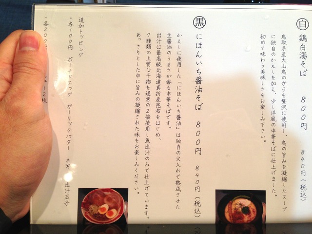 写真 2013-01-19 14 36 46