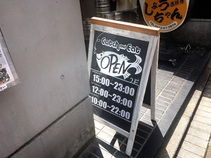 吉祥寺は釣りたい街no 1 釣った魚がその場で食べられる全天候型 つりぼりカフェ キャッチアンドイート 雪 吉祥寺は釣りたい街no 1 釣った魚がその場で食べられる全天候型 つりぼりカフェ キャッチアンドイート 雪