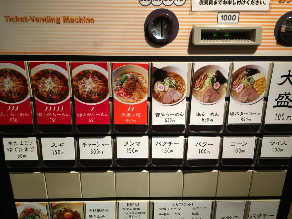 らーめん天辛 渋谷 台湾ラーメン 激辛が病み付きになりそうなラーメンがオープン 雪 らーめん天辛 渋谷 台湾ラーメン 激辛が病み付きになりそうなラーメンがオープン 雪