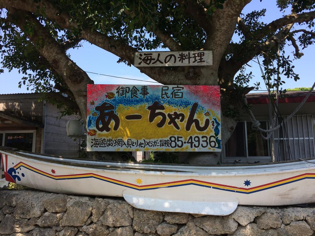 味 見た目ともにインパクト抜群 ヤシガニを丸々1匹つかった ヤシガニそば を食べてきた 島旅島宿 黒島 雪 味 見た目ともにインパクト抜群 ヤシガニを丸々1匹つかった ヤシガニそば を食べてきた 島旅島宿 黒島 雪