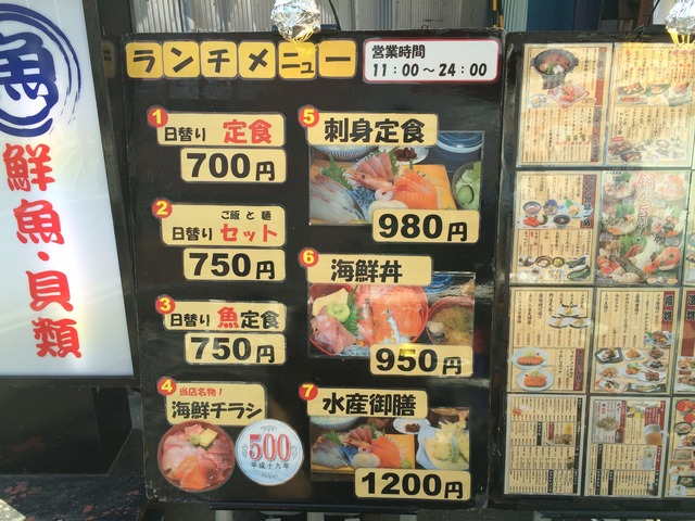 大庄水産 下北沢 居酒屋なのに禁煙 そのうえお得で美味しい海鮮丼があった 雪