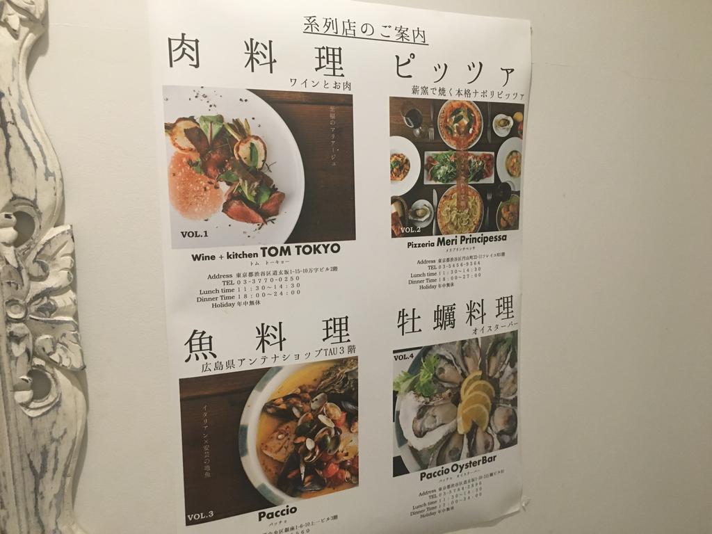 パッチョ オイスターバー 渋谷 飲み放題 食べ放題 牡蠣 このランチのコスパ 異常です 雪 パッチョ オイスターバー 渋谷 飲み放題 食べ放題 牡蠣 このランチのコスパ 異常です 雪