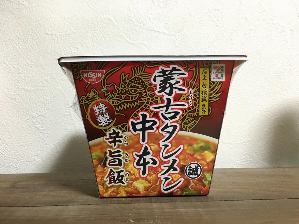 中本の再現率がハンパない 蒙古タンメン中本 辛旨飯 は辛旨スープ好きは必食です 雪 中本の再現率がハンパない 蒙古タンメン中本 辛旨飯 は辛旨スープ好きは必食です 雪