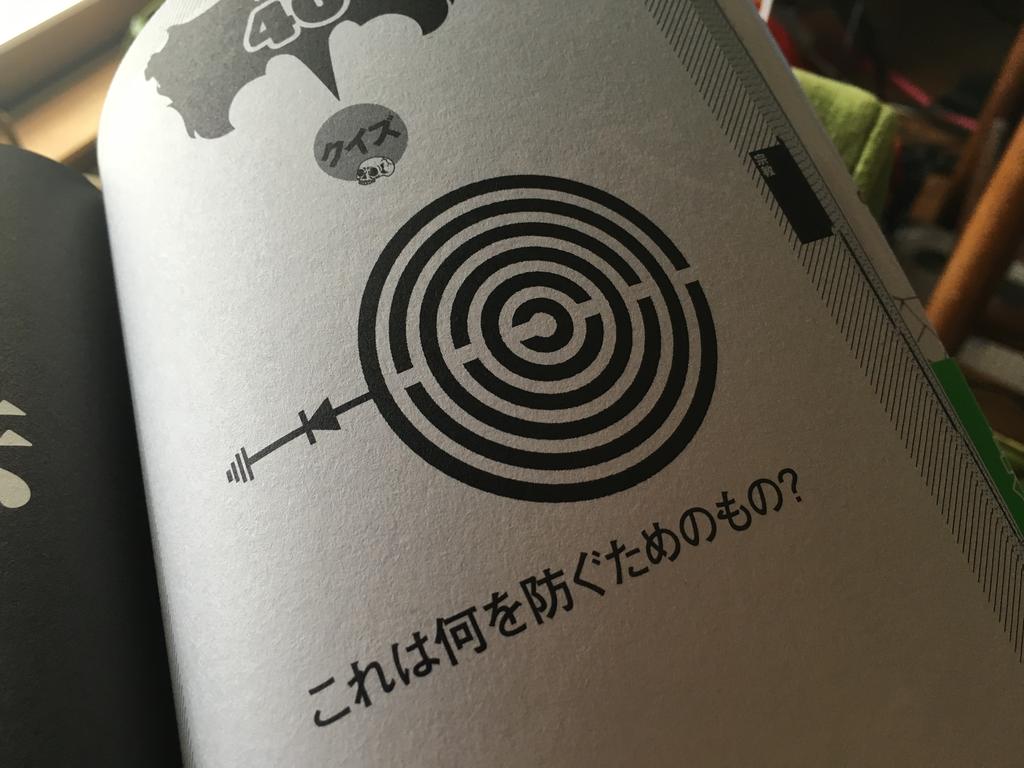 最も難しく 最もアングラなクイズ 地下クイズ王決定戦 公式問題集 発売 雪