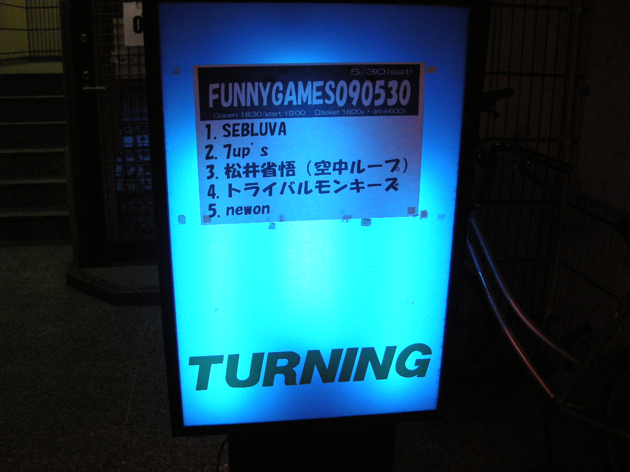 松井省悟 空中ループ のライブに行ってきた 雪