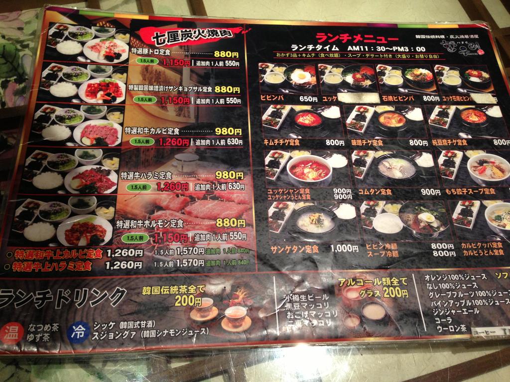 渋谷 柔らかジューシーな韓国式ホルモン鍋がウマい 韓国料理 ハヌリ 雪