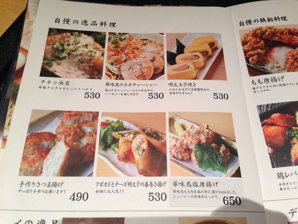 写真 2013-03-22 20 57 49