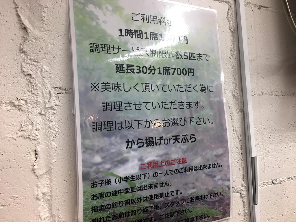 吉祥寺は釣りたい街no 1 釣った魚がその場で食べられる全天候型 つりぼりカフェ キャッチアンドイート 雪 吉祥寺は釣りたい街no 1 釣った魚がその場で食べられる全天候型 つりぼりカフェ キャッチアンドイート 雪